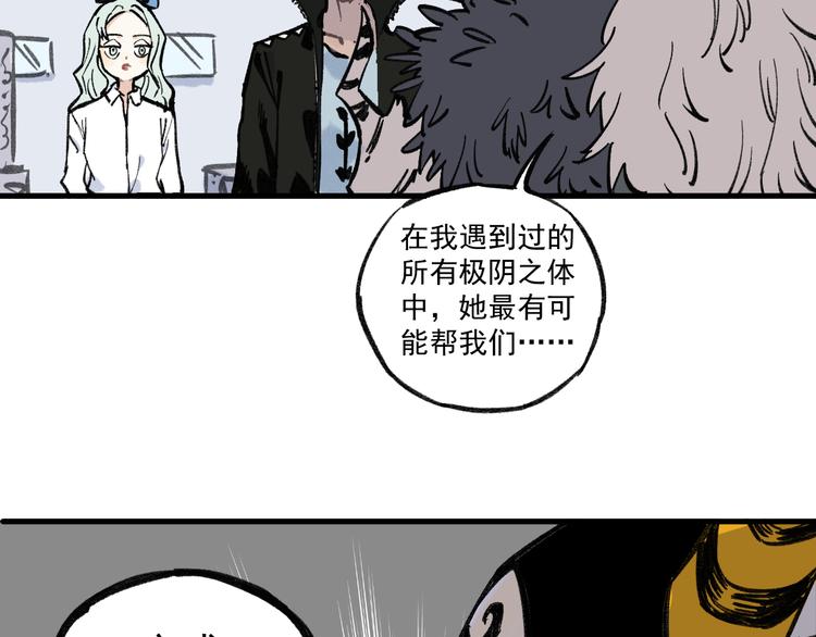 俺哥来自深山韩漫全集-第72话 降神计划无删减无遮挡章节图片 