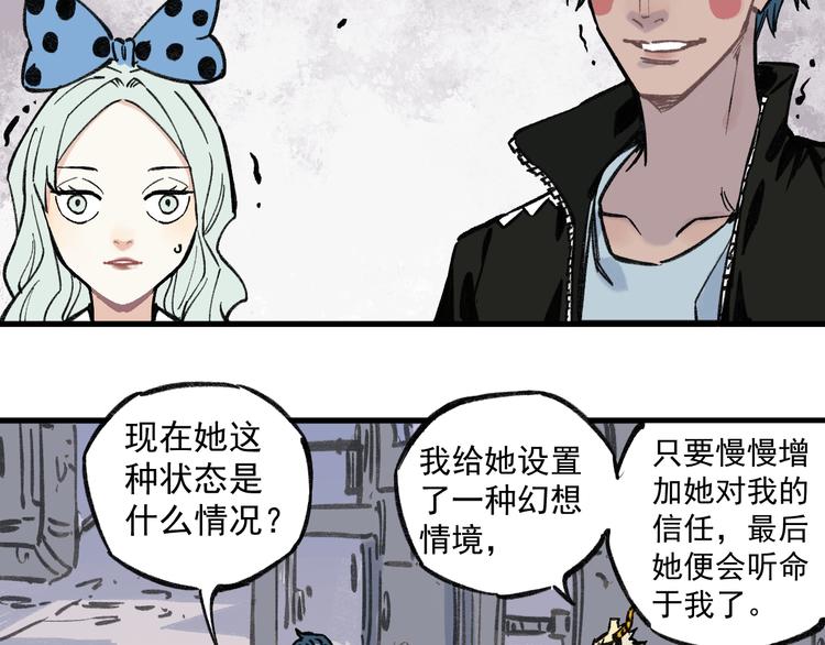 俺哥来自深山韩漫全集-第72话 降神计划无删减无遮挡章节图片 