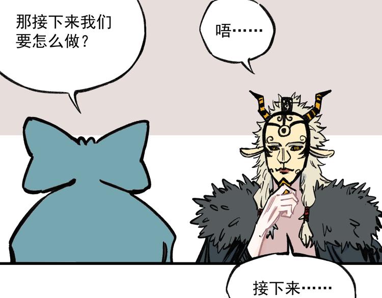 俺哥来自深山韩漫全集-第72话 降神计划无删减无遮挡章节图片 