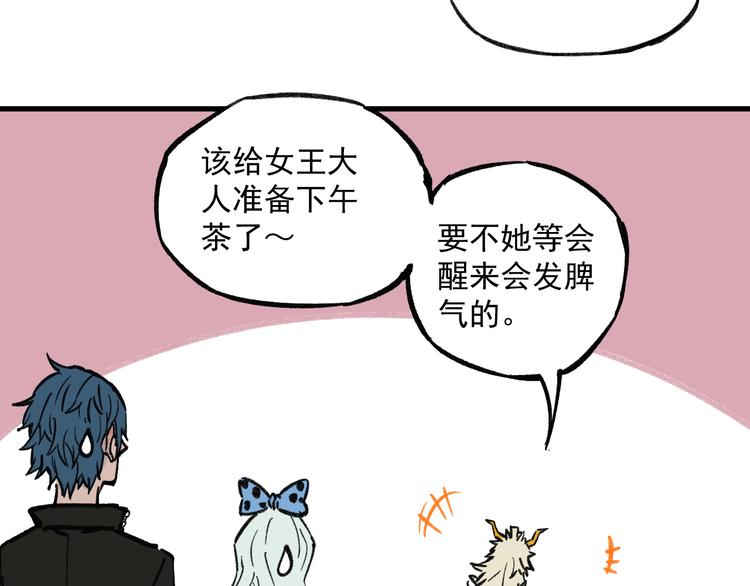 俺哥来自深山韩漫全集-第72话 降神计划无删减无遮挡章节图片 