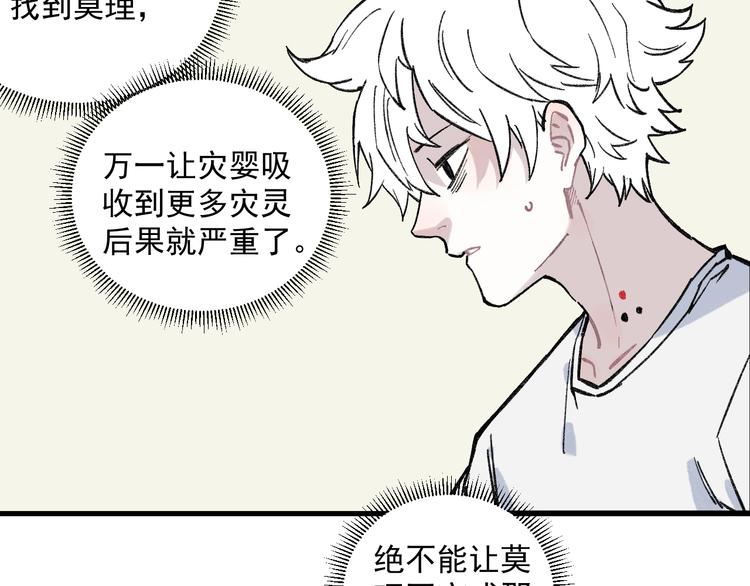 俺哥来自深山韩漫全集-第72话 降神计划无删减无遮挡章节图片 