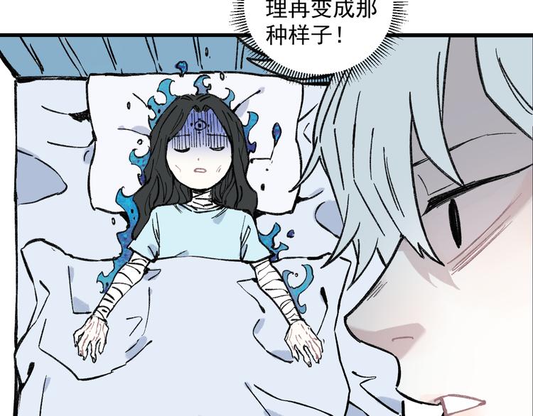 俺哥来自深山韩漫全集-第72话 降神计划无删减无遮挡章节图片 