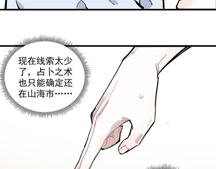 俺哥来自深山韩漫全集-第72话 降神计划无删减无遮挡章节图片 