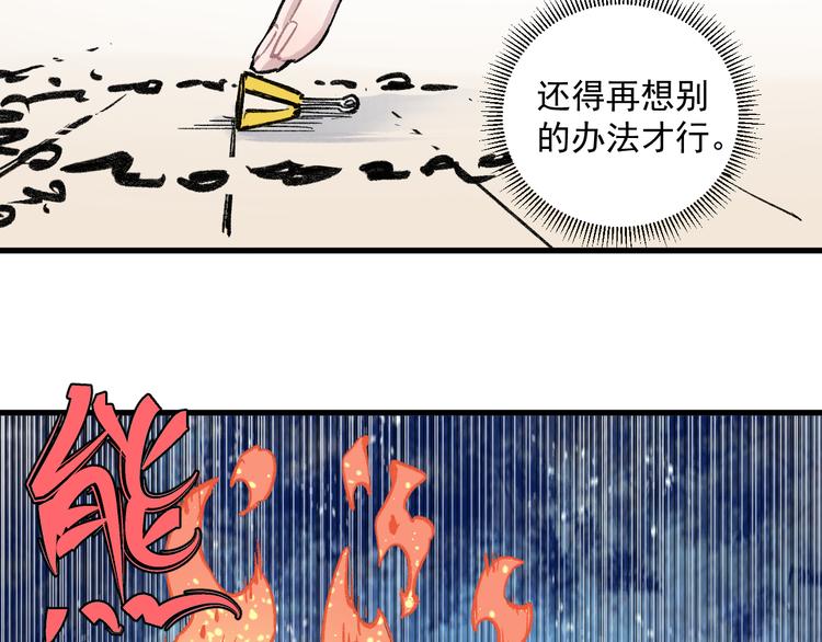 俺哥来自深山韩漫全集-第72话 降神计划无删减无遮挡章节图片 