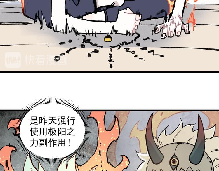 俺哥来自深山韩漫全集-第72话 降神计划无删减无遮挡章节图片 