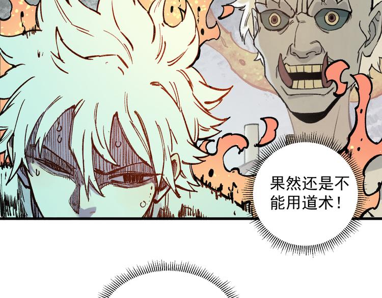 俺哥来自深山韩漫全集-第72话 降神计划无删减无遮挡章节图片 