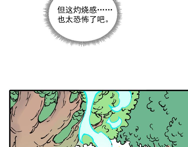 俺哥来自深山韩漫全集-第72话 降神计划无删减无遮挡章节图片 