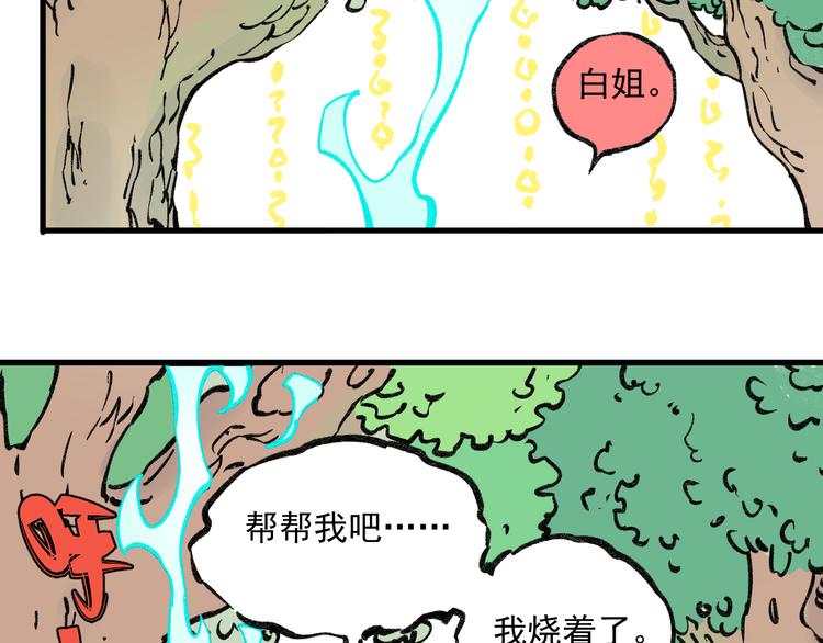 俺哥来自深山韩漫全集-第72话 降神计划无删减无遮挡章节图片 