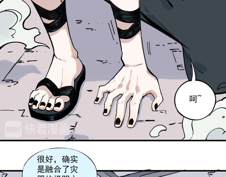 俺哥来自深山韩漫全集-第72话 降神计划无删减无遮挡章节图片 