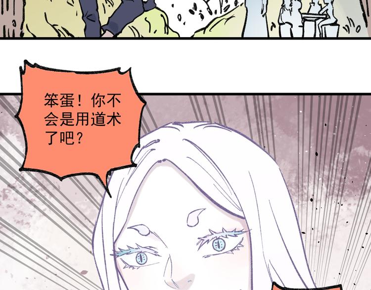 俺哥来自深山韩漫全集-第72话 降神计划无删减无遮挡章节图片 