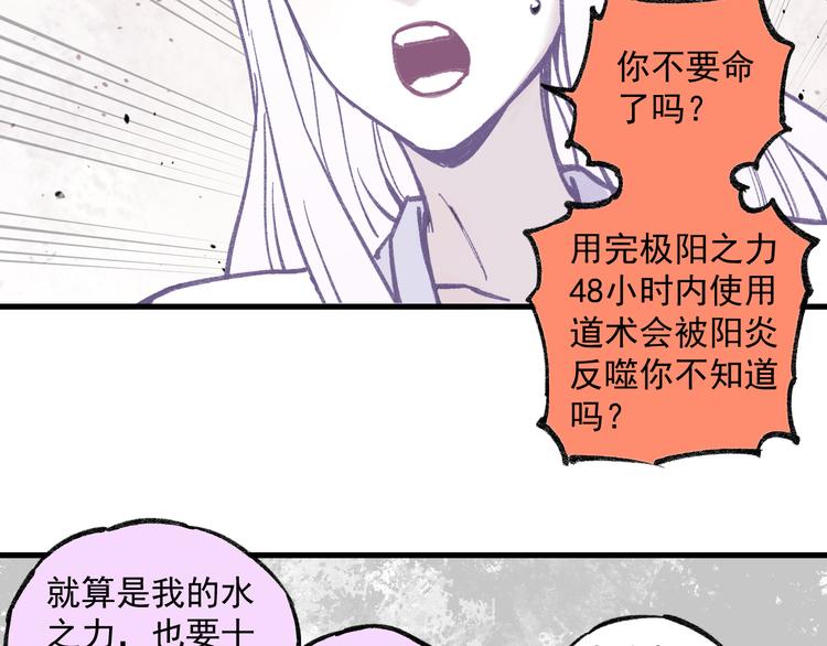 俺哥来自深山韩漫全集-第72话 降神计划无删减无遮挡章节图片 