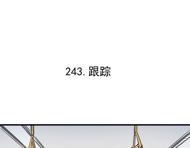 俺哥来自深山韩漫全集-第72话 降神计划无删减无遮挡章节图片 
