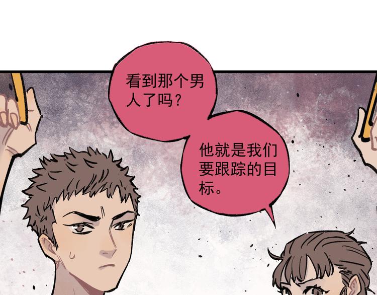 俺哥来自深山韩漫全集-第72话 降神计划无删减无遮挡章节图片 