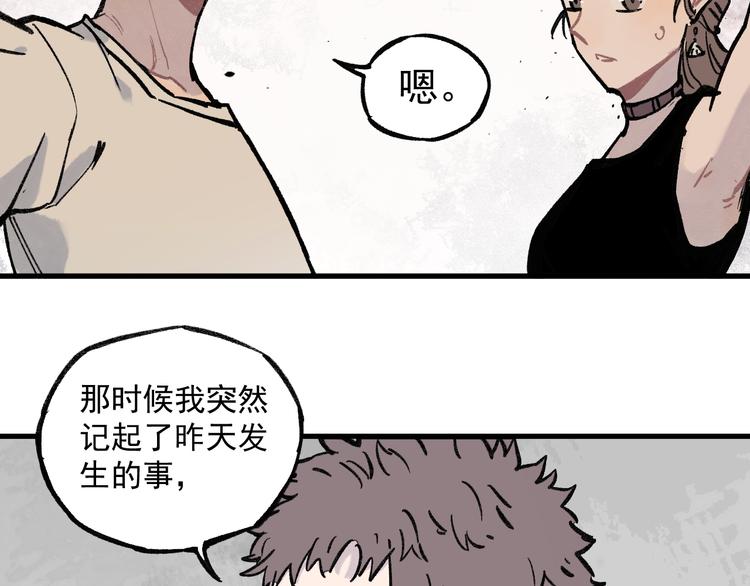 俺哥来自深山韩漫全集-第72话 降神计划无删减无遮挡章节图片 