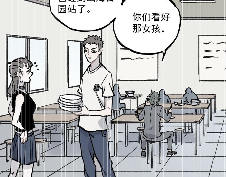 俺哥来自深山韩漫全集-第72话 降神计划无删减无遮挡章节图片 