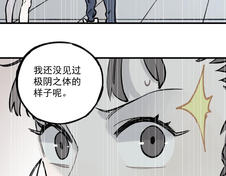 俺哥来自深山韩漫全集-第72话 降神计划无删减无遮挡章节图片 