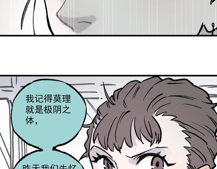 俺哥来自深山韩漫全集-第72话 降神计划无删减无遮挡章节图片 