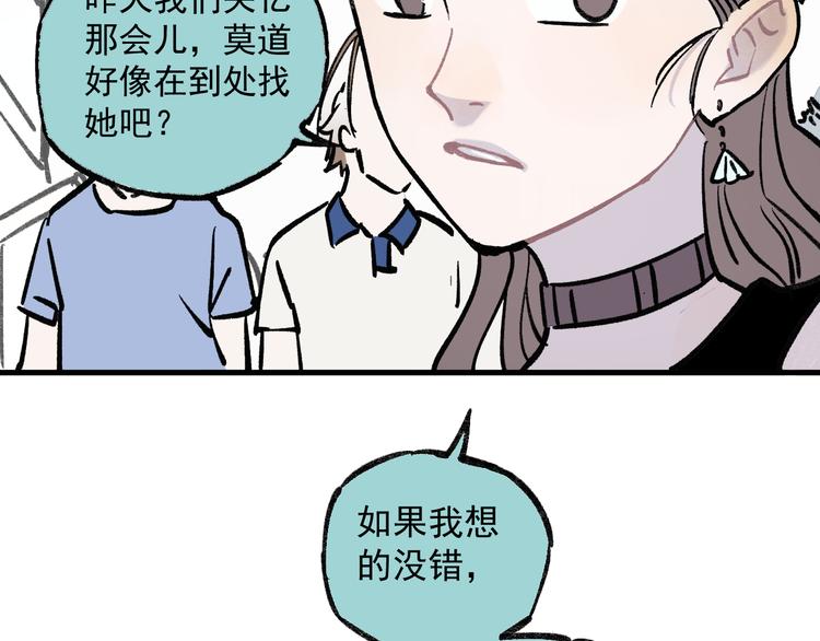 俺哥来自深山韩漫全集-第72话 降神计划无删减无遮挡章节图片 