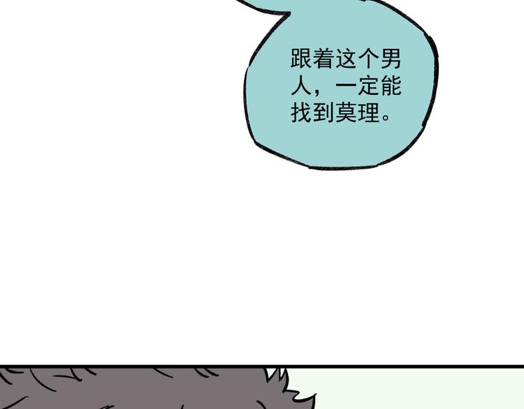 俺哥来自深山韩漫全集-第72话 降神计划无删减无遮挡章节图片 
