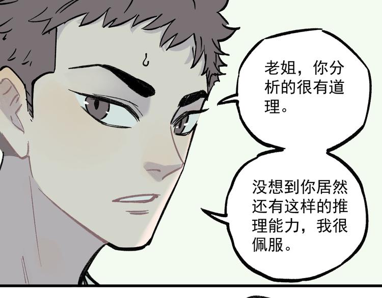 俺哥来自深山韩漫全集-第72话 降神计划无删减无遮挡章节图片 