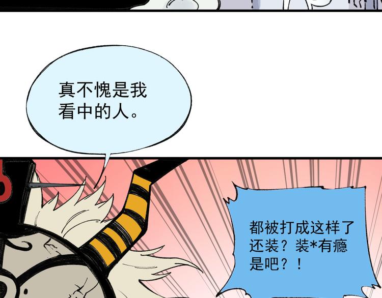 俺哥来自深山韩漫全集-第72话 降神计划无删减无遮挡章节图片 