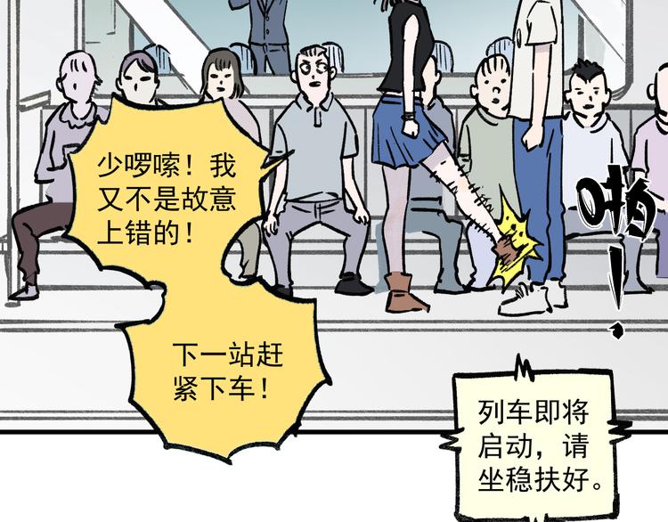 俺哥来自深山韩漫全集-第72话 降神计划无删减无遮挡章节图片 