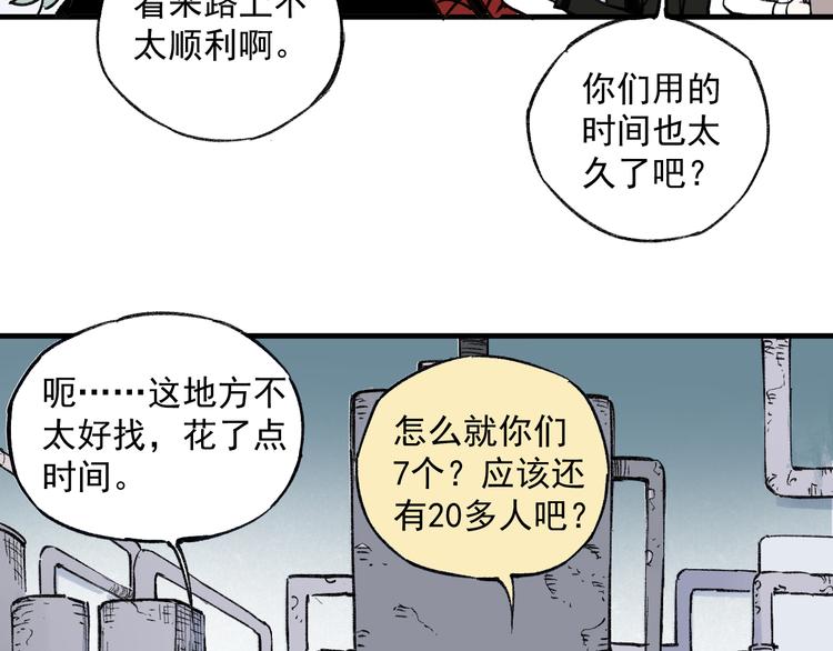 俺哥来自深山韩漫全集-第73话 降临会集合无删减无遮挡章节图片 