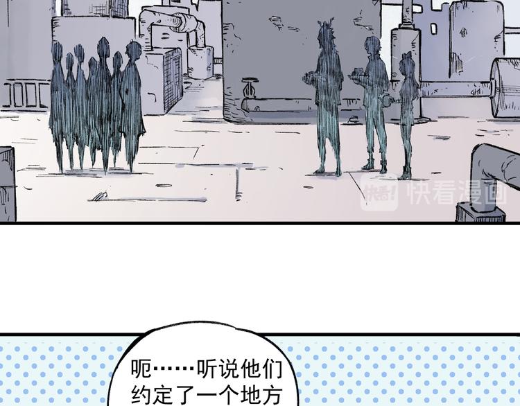 俺哥来自深山韩漫全集-第73话 降临会集合无删减无遮挡章节图片 