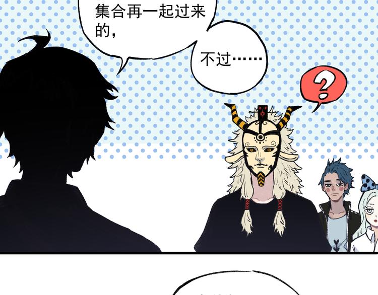 俺哥来自深山韩漫全集-第73话 降临会集合无删减无遮挡章节图片 