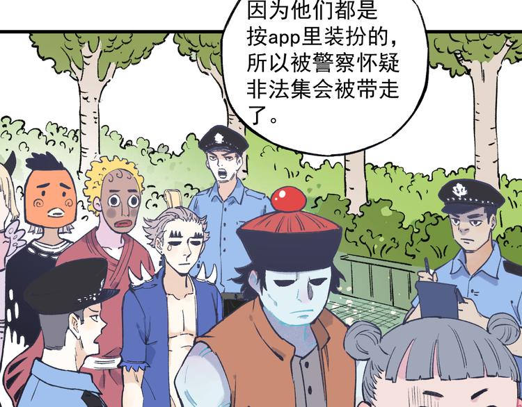 俺哥来自深山韩漫全集-第73话 降临会集合无删减无遮挡章节图片 