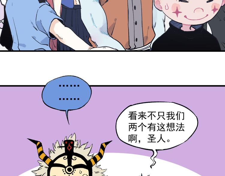 俺哥来自深山韩漫全集-第73话 降临会集合无删减无遮挡章节图片 