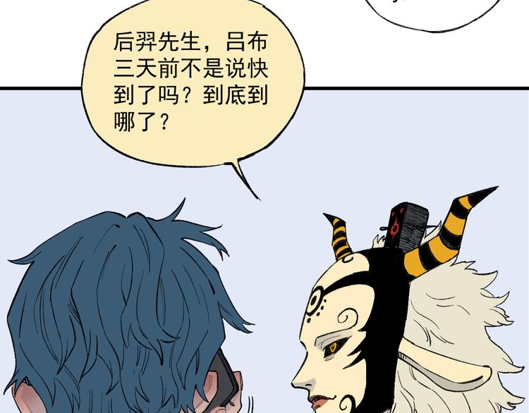俺哥来自深山韩漫全集-第73话 降临会集合无删减无遮挡章节图片 