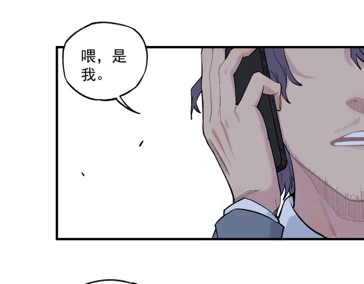 俺哥来自深山韩漫全集-第73话 降临会集合无删减无遮挡章节图片 