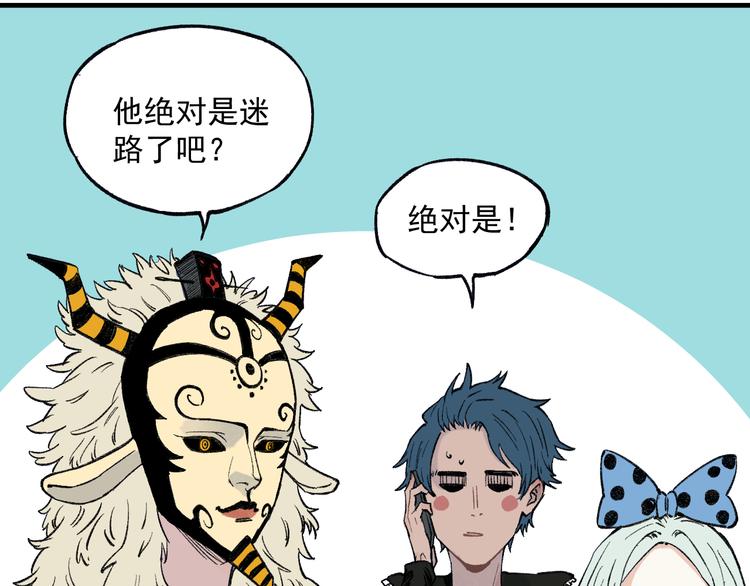俺哥来自深山韩漫全集-第73话 降临会集合无删减无遮挡章节图片 