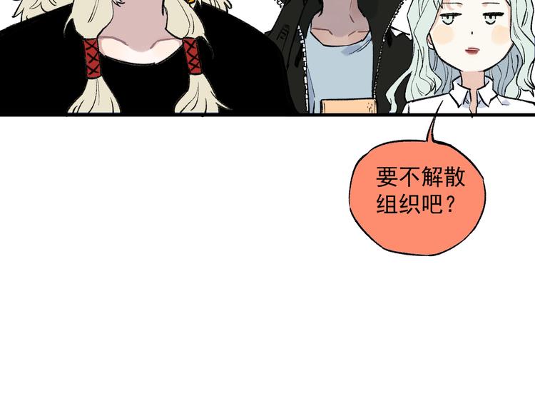 俺哥来自深山韩漫全集-第73话 降临会集合无删减无遮挡章节图片 