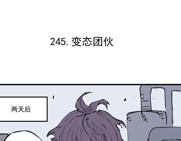 俺哥来自深山韩漫全集-第73话 降临会集合无删减无遮挡章节图片 