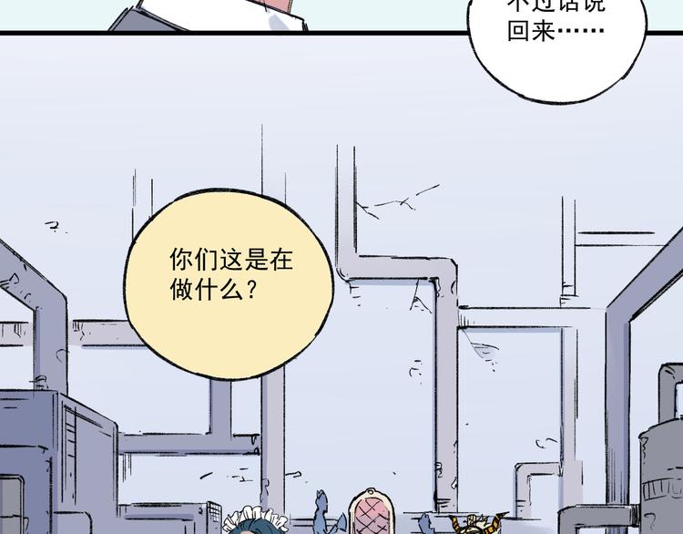 俺哥来自深山韩漫全集-第73话 降临会集合无删减无遮挡章节图片 