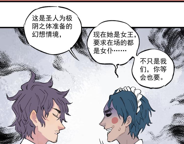 俺哥来自深山韩漫全集-第73话 降临会集合无删减无遮挡章节图片 