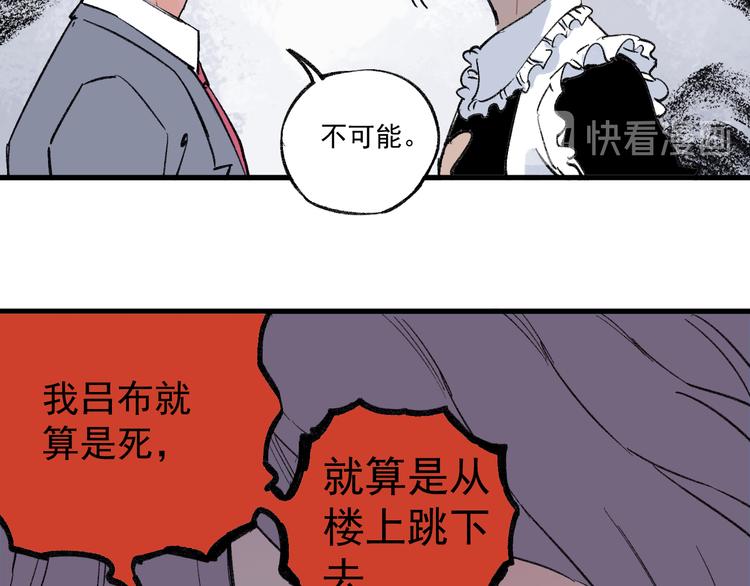 俺哥来自深山韩漫全集-第73话 降临会集合无删减无遮挡章节图片 