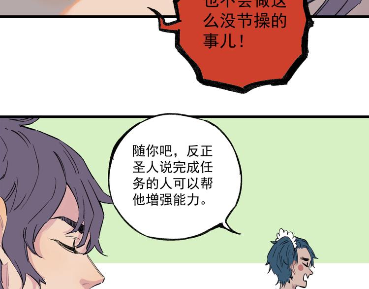 俺哥来自深山韩漫全集-第73话 降临会集合无删减无遮挡章节图片 