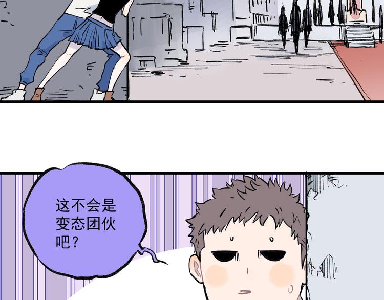 俺哥来自深山韩漫全集-第73话 降临会集合无删减无遮挡章节图片 