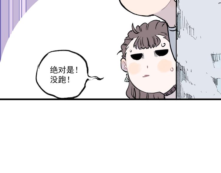 俺哥来自深山韩漫全集-第73话 降临会集合无删减无遮挡章节图片 