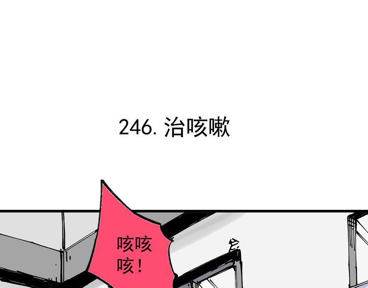俺哥来自深山韩漫全集-第73话 降临会集合无删减无遮挡章节图片 