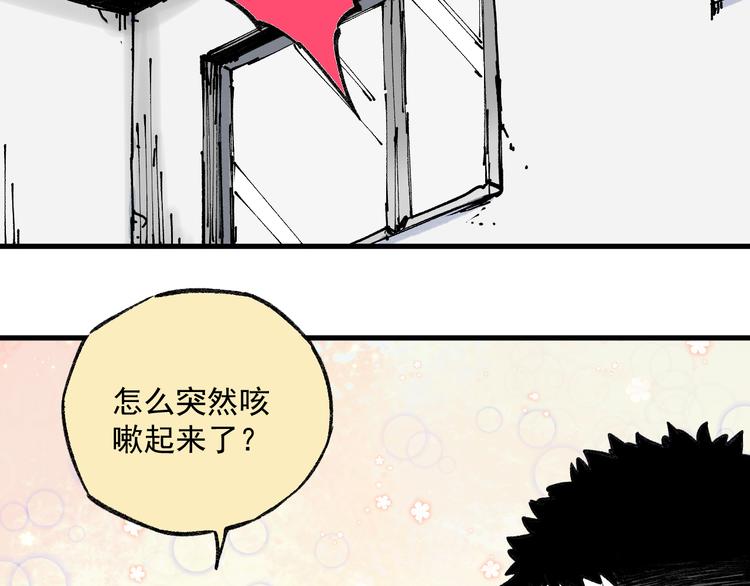 俺哥来自深山韩漫全集-第73话 降临会集合无删减无遮挡章节图片 