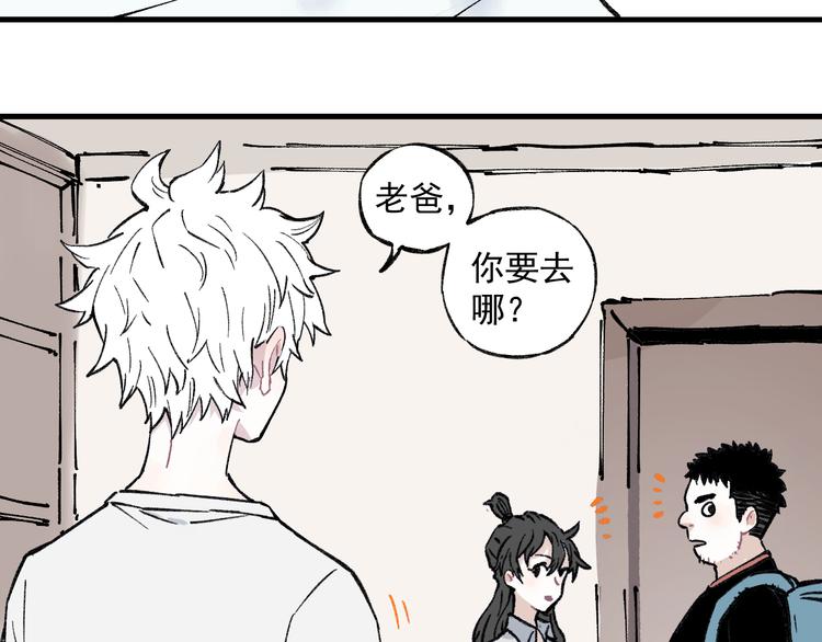 俺哥来自深山韩漫全集-第73话 降临会集合无删减无遮挡章节图片 