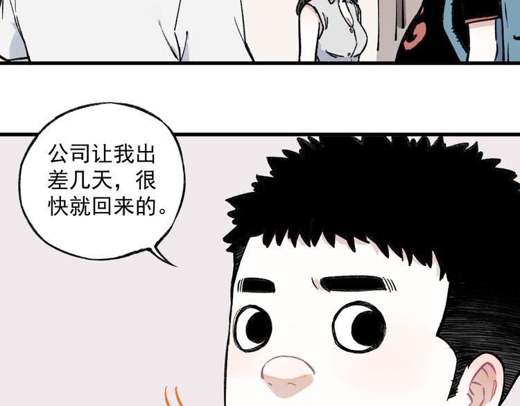 俺哥来自深山韩漫全集-第73话 降临会集合无删减无遮挡章节图片 
