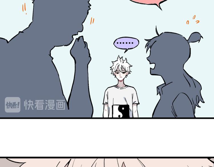俺哥来自深山韩漫全集-第73话 降临会集合无删减无遮挡章节图片 