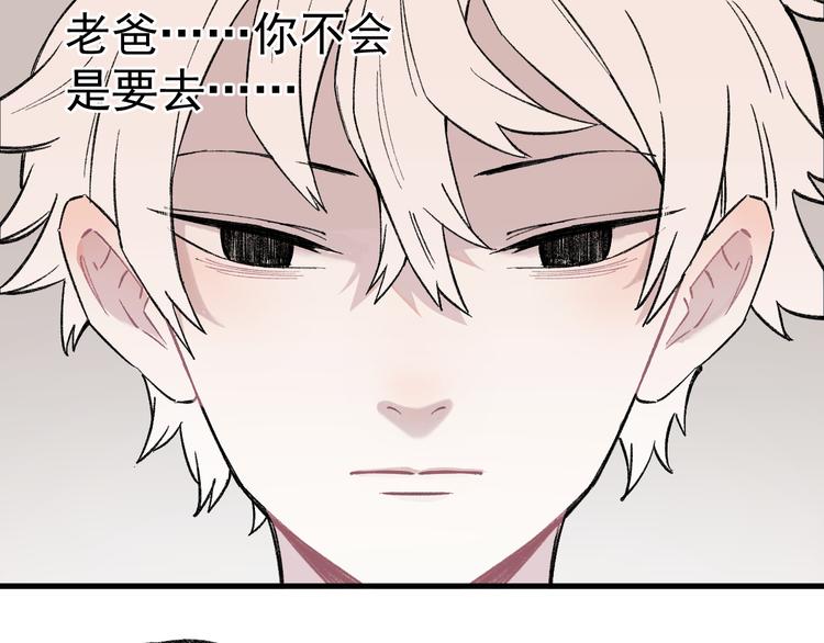 俺哥来自深山韩漫全集-第73话 降临会集合无删减无遮挡章节图片 