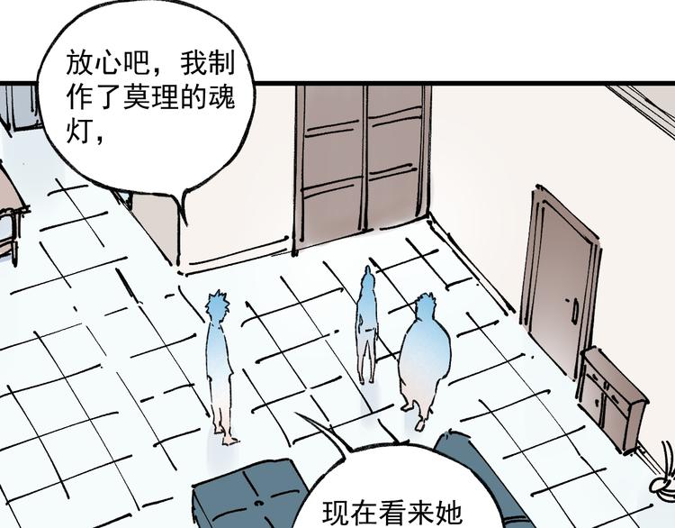 俺哥来自深山韩漫全集-第73话 降临会集合无删减无遮挡章节图片 