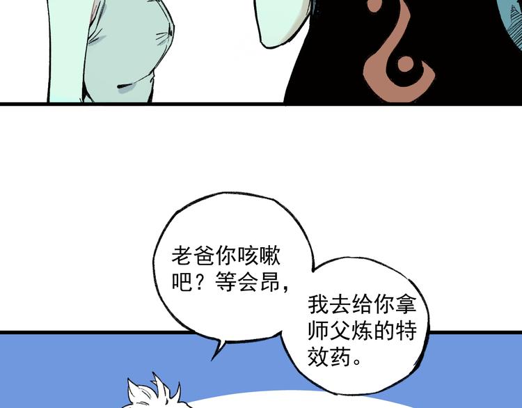 俺哥来自深山韩漫全集-第73话 降临会集合无删减无遮挡章节图片 